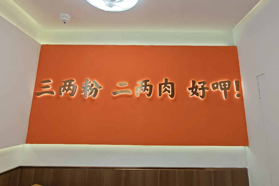 sanliangfen